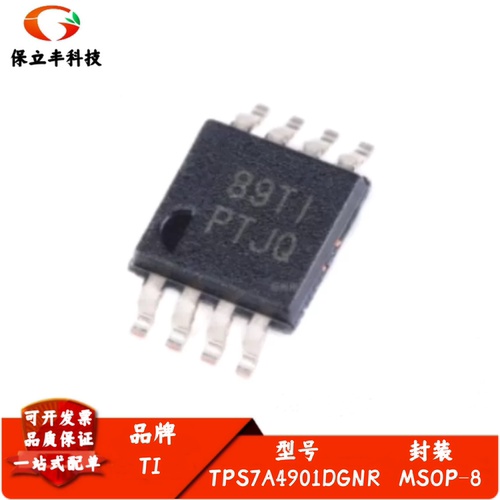 全新进口 TPS7A4901DGNR TPS7A4901DGNT 线性稳压器 封装MSOP8