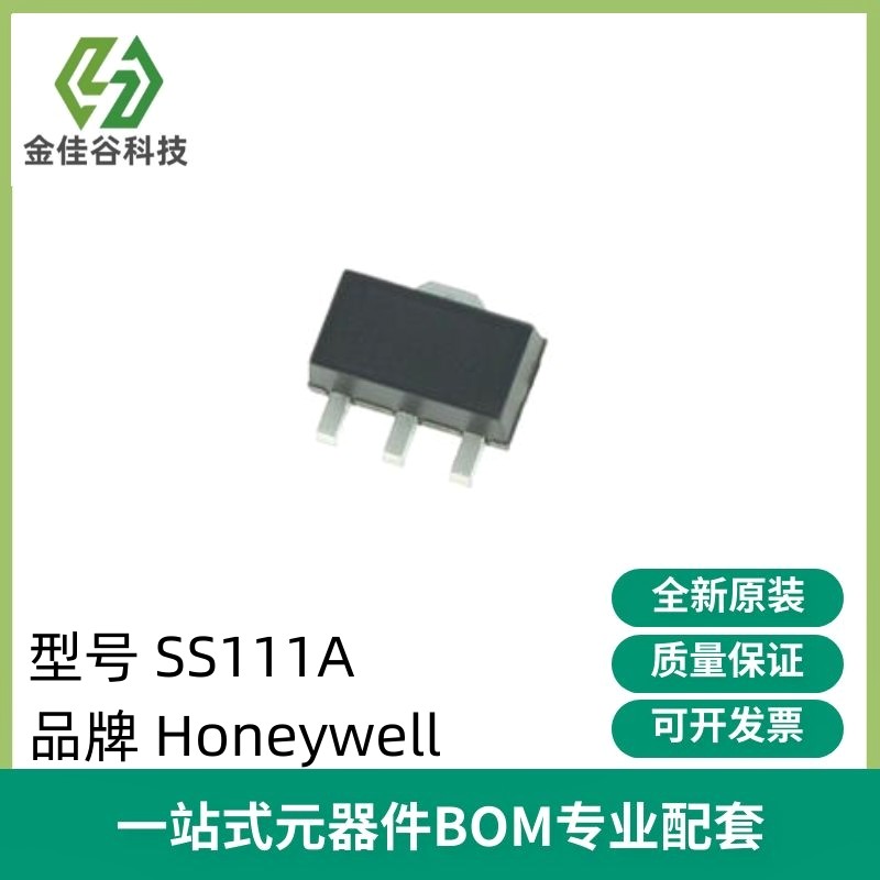 全新贴片霍尔传感器数字位置双极性开关S111A SS111A SOT89