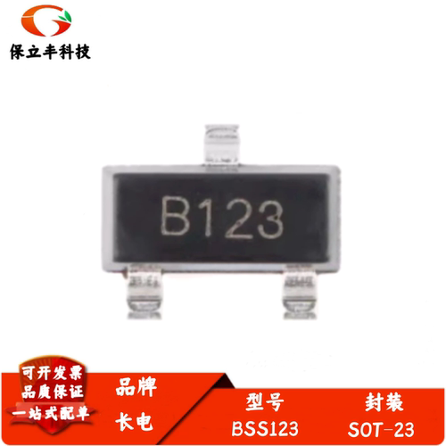 原装正品 BSS123 B123 SOT-23 N沟道 100V 170mA MOSFET场效应管