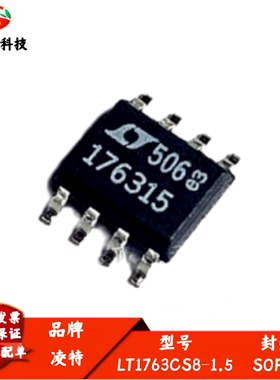 全新进口 LT1763CS8-1.5 丝印176315 LDO微功率稳压器芯片 SOP-8