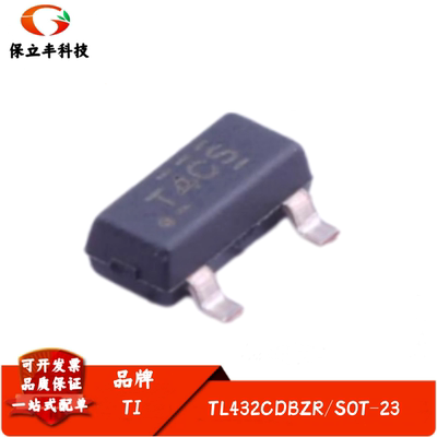 全新进口 TL432CDBZR 丝印T4C* 可调 电压基准芯片IC 封装SOT-23
