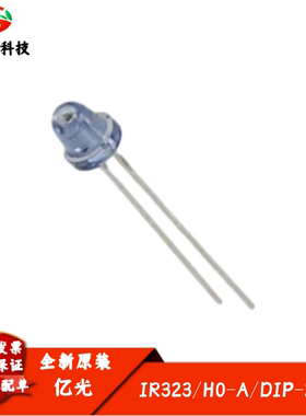 IR323/H0-A 红外发射管 5mm 波长940nm 红外线LED 蓝色 视角60°