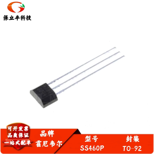 SS460P 丝印460P直插TO-92霍尔效应芯片磁性传感器 全新进口