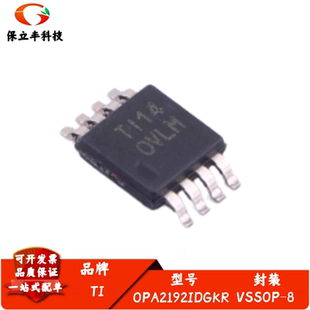 OPA2192IDGKR 丝印OVLM 电流运算放大器芯片 封装VSSOP8 质量保证