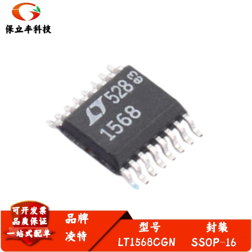 LT1568CGN 丝印1568 高频有源 RC 滤波器IC 封装SSOP-16 质量保证