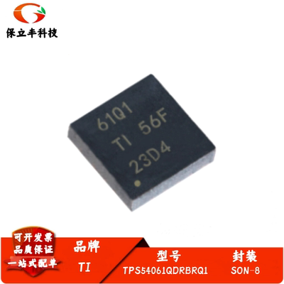全新进口 TPS54061QDRBRQ1 丝印61Q1 同步降压直流转换器IC SON-8