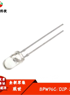 BPW96C 硅NPN光电晶体管 5mm 波长850nm 角度±20° 全新