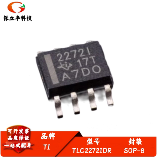 TLC2272IDR TLC2272ID 丝印2272I 运算放大器 封装SOP-8 质量保证