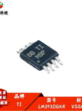 全新进口 LM393DGKR 丝印M9* 商业级双通道差分比较器IC VSSOP-8