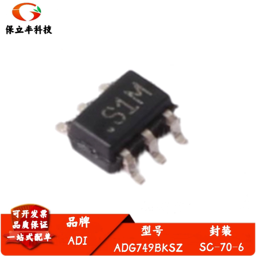 ADG749BKSZ-REEL7 丝印S1M 多路复用器/单刀双掷开关 封装SC-70-6