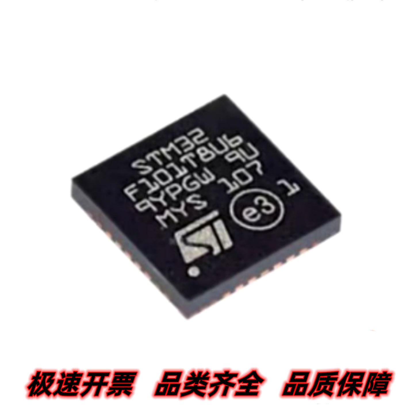 全新 STM32F101T8U6 TBU6 QFN-36 32位微控制器MCU ARM单片机芯片