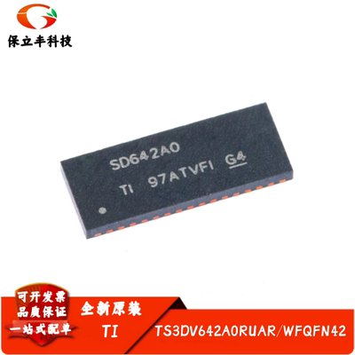 原装正品 TS3DV642A0RUAR WFQFN-42 多通道差分开关/多路复用器