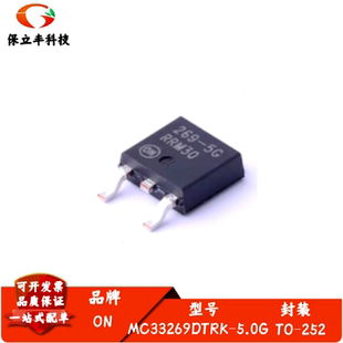 全新进口 线性稳压器(LDO) MC33269DTRK-5.0G TO-252(DPAK)
