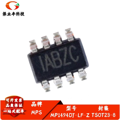 全新进口 MP1494DJ-LF-Z 丝印IAB 1AB** 同步降压转换器 TSOT23-8