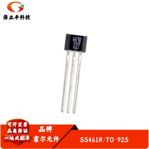 SS461R 丝印461R 双极性锁存霍尔元件 电机霍尔检测位置霍尔传感