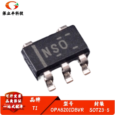 全新进口 OPA820IDBVR OPA820IDBVT 丝印NSO 运算放大器 SOT23-5