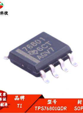 全新进口 TPS76801QDR TPS76801QD 丝印76801 SOP-8 线性稳压器
