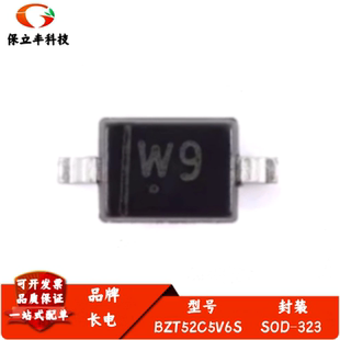 原装正品BZT52C5V6S W9 SOD-323 5.6V 200mW稳压二极管（20只）
