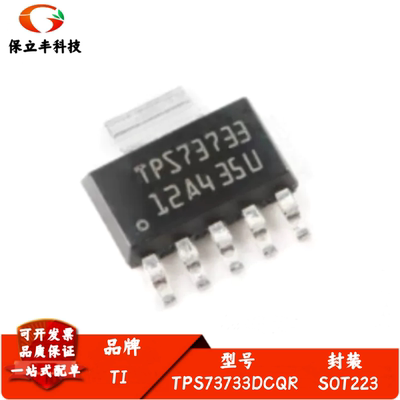 全新进口 TPS73733DCQR TPS73733 SOT-223-6 低压降稳压器芯片