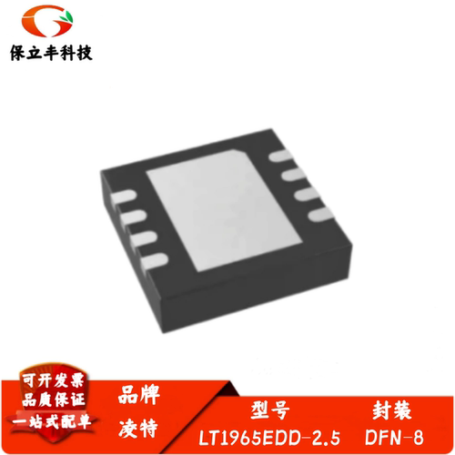 全新进口 LT1965EDD-2.5 丝印LDMB 低压差线性稳压器IC 封装DFN-8