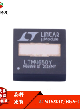 LTM4650IY#PBF LTM4650Y 封装BGA-144 DC/DC电源模块 全新进口