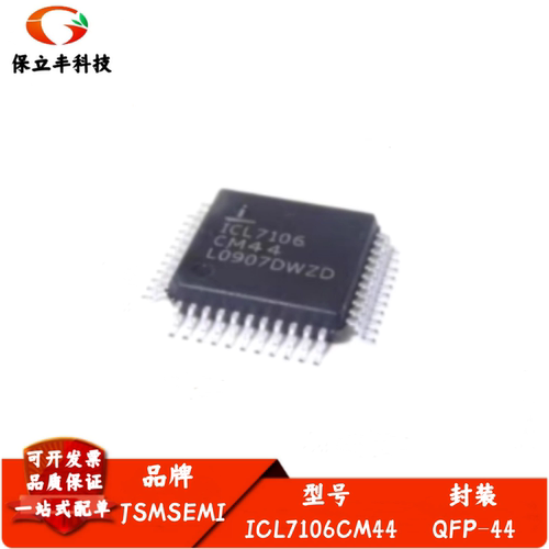 进口 ICL7106 ICL7106CM44 贴片QFP44 常用LED驱动 显示驱动器