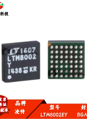 全新进口 LTM8002EY 丝印LTM8002Y μModule 稳压器IC 封装BGA-49