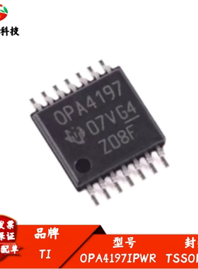 全新进口 OPA4197IPWR OPA4197IPW 精密运算放大器 封装TSSOP-14