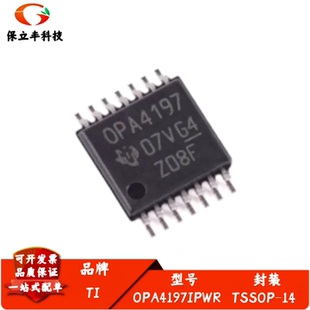 全新进口 OPA4197IPWR OPA4197IPW 精密运算放大器 封装TSSOP-14
