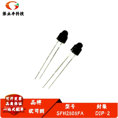 光电晶体管SFH2505FA黑色波长900nm红外接收管角度15°功耗100mw