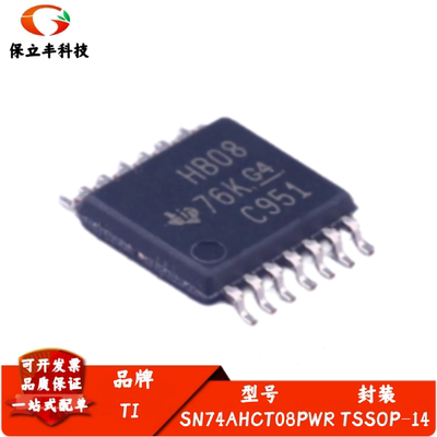 全新进口 SN74AHCT08PWR 丝印HB08 逻辑门-与门芯片 封装TSSOP-14