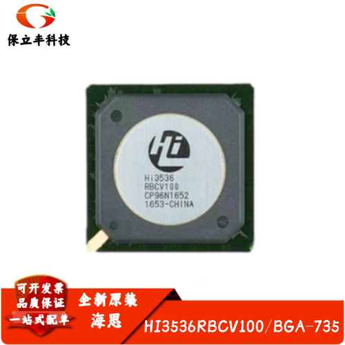 全新进口 HI3536RBCV100 安防主控芯片 编码处理器IC 封装BGA-735