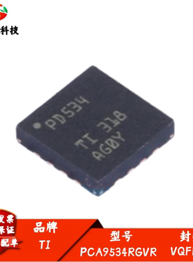 全新进口 PCA9534RGVR 丝印PD534 I/O拓展器IC芯片 封装VQFN-16