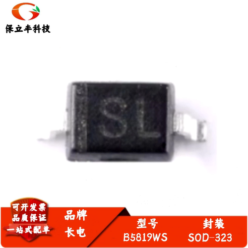 原装正品 B5819WS 丝印SL SOD-323 40V/1A 贴片肖特基二极管 10只