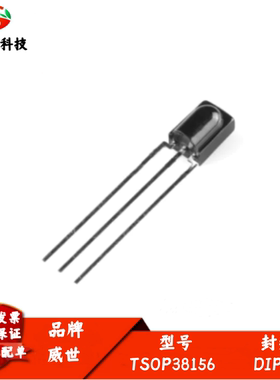 TSOP38156红外线接收头遥控接收器直插DIP-3频率56KHZ感应距离45M