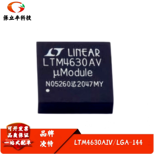 LTM4630AIV 丝印LTM4630AV DC/DC μModule 稳压器IC 封装LGA-144