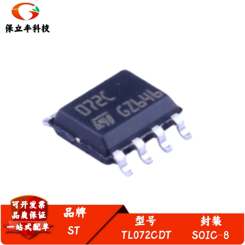 全新进口 TL072CDT 丝印072C 单JFET输入运算放大器IC 封装SOIC-8