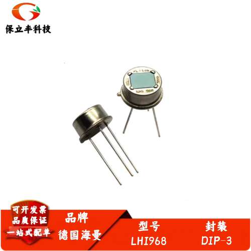 LHI968 热释电红外传感器 PIR探头 人体感应器 封装TO-3