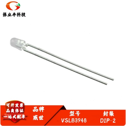 VSLB3948 高速红外发射管 3mm 波长940nm 高辐射功率 半角±22°