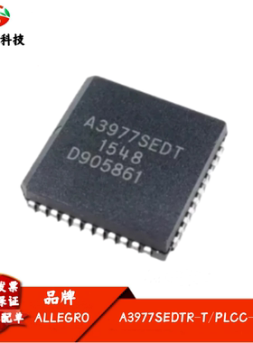 全新进口 A3977SEDTR-T 丝印A3977SEDT 电机驱动芯片 封装PLCC-44