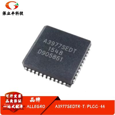 全新进口 A3977SEDTR-T 丝印A3977SEDT 电机驱动芯片 封装PLCC-44