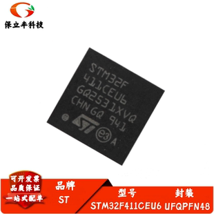 全新进口 STM32F411CEU6 封装UFQFPN-48 32位嵌入式微控制器-MCU