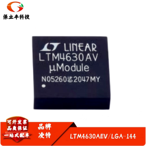 LTM4630AEV 丝印LTM4630AV DC/DC μModule 稳压器IC 封装LGA-144