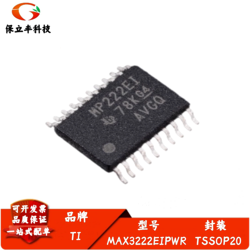 MAX3222EIPWR 丝印MP222EI RS-232线路驱动器/接收器 封装TSSOP20