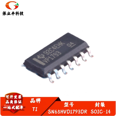 全新进口 SN65HVD1793DR 丝印VP1793 RS-485全双工收发器 SOIC-14