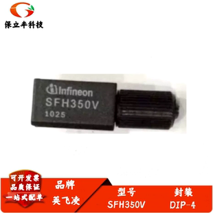 SFH350V高速灵敏带模拟输出的接收器光纤接收管直插DIP-4