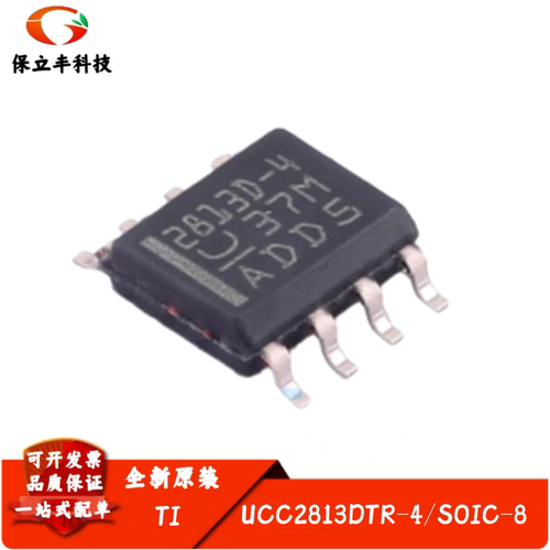 全新进口 UCC2813DTR-4 丝印2813D-4 低功耗PWM电源IC芯片 SOIC-8