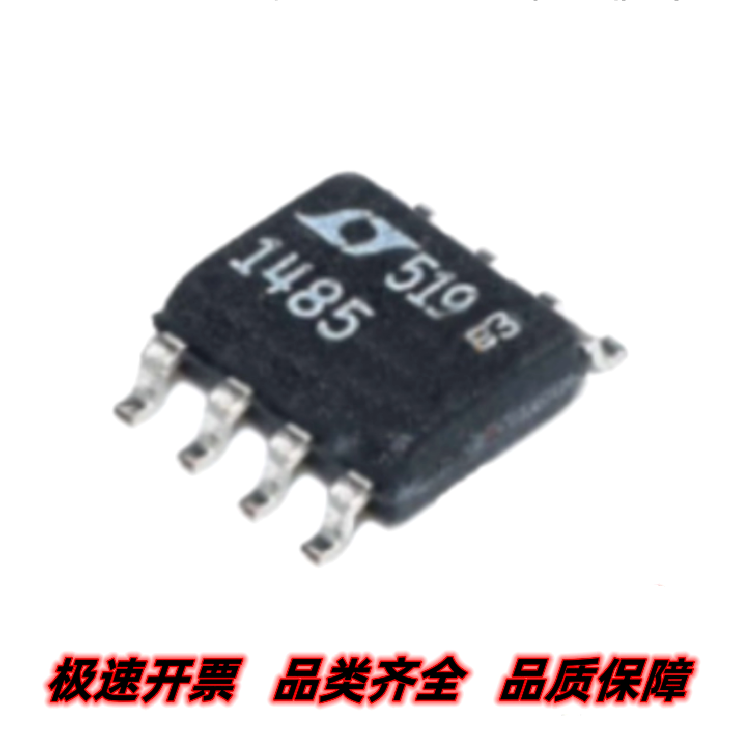 LTC1485CS8 丝印1485 差分总线收发器IC芯片 封装SOIC-8 质量保证