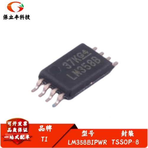 LM358BIPWR 丝印LM358B 电压运算放大器芯片 封装TSSOP8 质量保证