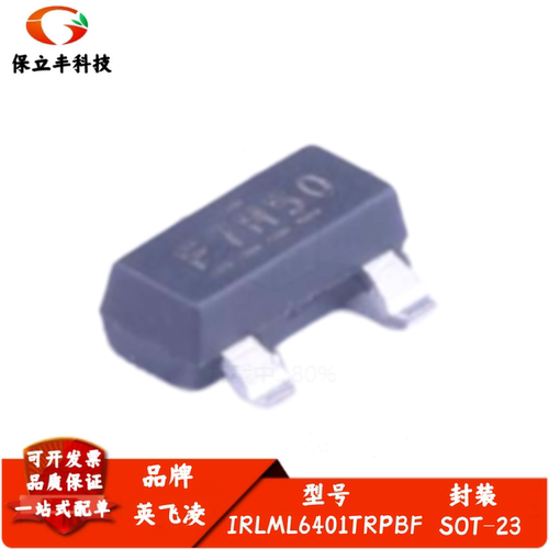 全新进口 IRLML6401TRPBF 封装SOT-23 P沟道 -12V/-4.3A 电子元件